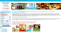 Desktop Screenshot of forestafestival.ru